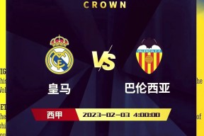 爱游戏体育-马德里竞技vs瓦伦西亚比分分析